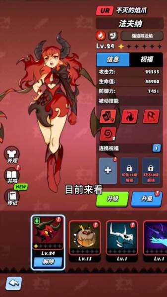 宝物升星攻略配图10