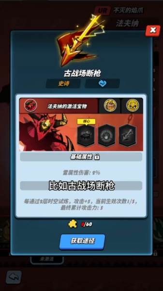 宝物升星攻略配图11