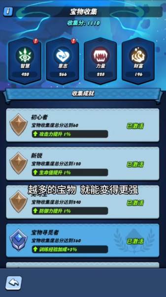 宝物升星攻略配图12