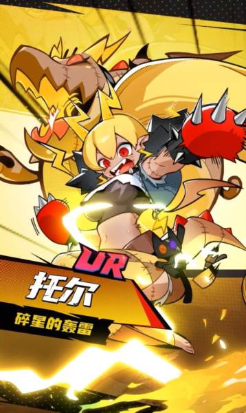 托尔角色介绍配图1