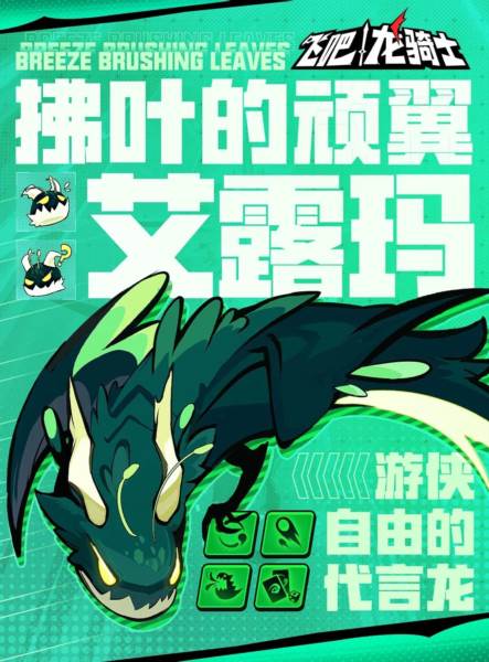 艾露玛角色介绍配图1