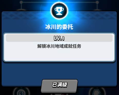 主线攻略配图13