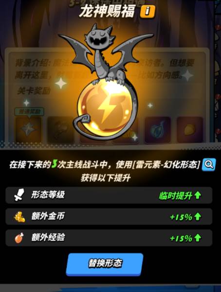 主线攻略配图14