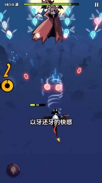 弹幕吞噬系统介绍配图1