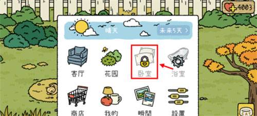 怎么解锁卧室配图1