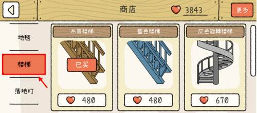 怎么上二楼配图2