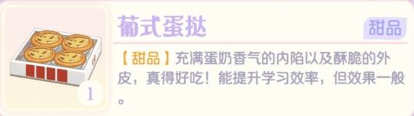 参演主演基础技能等级提升方法配图4