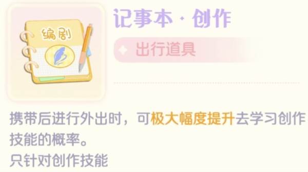 参演主演基础技能等级提升方法配图7