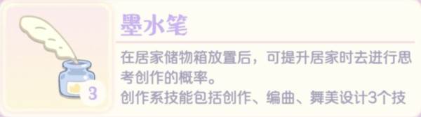 参演主演基础技能等级提升方法配图9