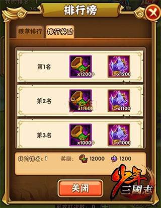 夺粮战攻略配图3