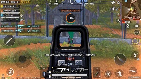 和平精英倍镜与机械瞄准介绍配图2