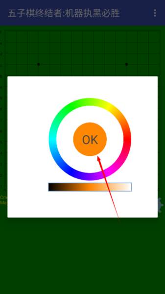 怎么设置棋盘颜色配图2