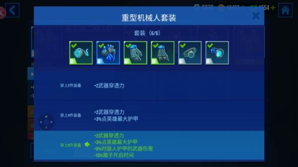 装备与螺母配图1