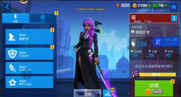 英雄薇玩法教学配图1