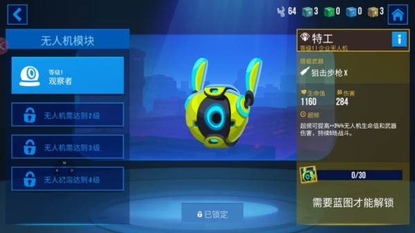 观察者无人机配图1