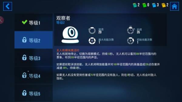观察者无人机配图2