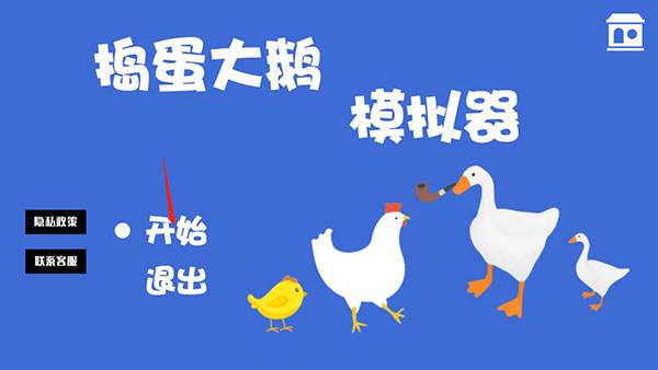 序章怎么过配图1