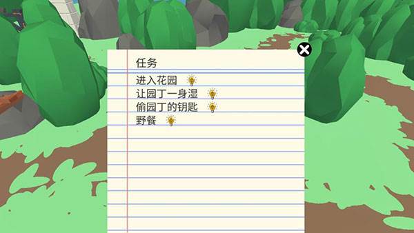 序章怎么过配图3