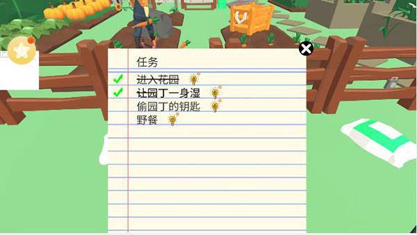 序章怎么过配图8