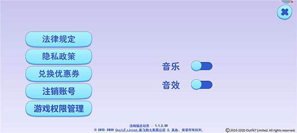 怎么关掉音乐和音效配图2