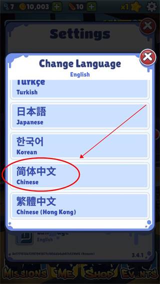 怎么调中文配图3