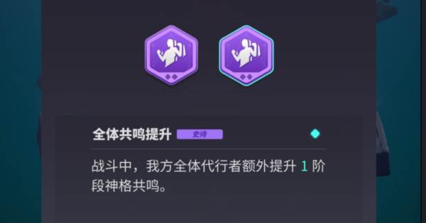 伏羲试炼攻略配图9