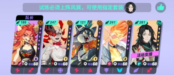 伏羲试炼攻略配图11