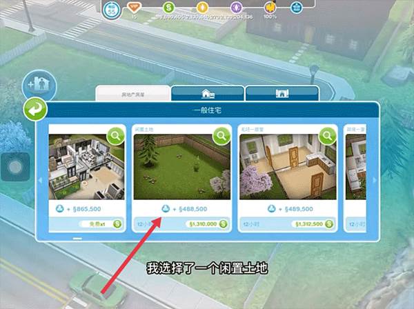 怎么自己建房子配图2