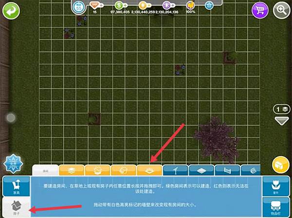 怎么自己建房子配图6