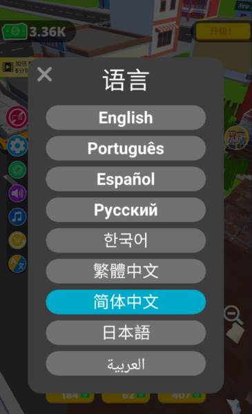 怎么调语言配图2