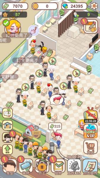 美发沙龙大亨内购版宣传图