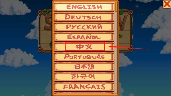 怎么切换中文配图2