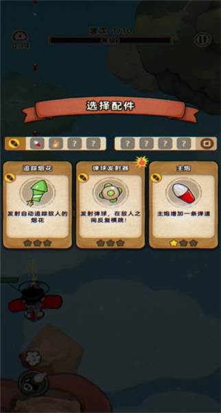 发条特工队宣传图