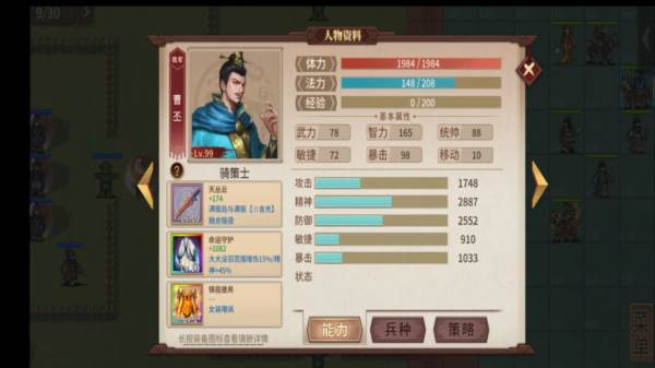 豪华曹魏传手游 鱼腹浦详细攻略配图5