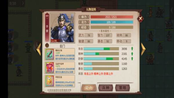 豪华曹魏传手游 鱼腹浦详细攻略配图6