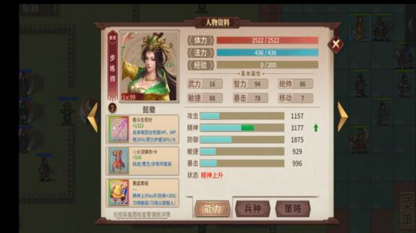 豪华曹魏传手游 鱼腹浦详细攻略配图7