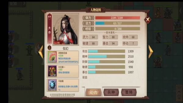 豪华曹魏传手游 鱼腹浦详细攻略配图10