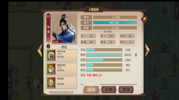 豪华曹魏传手游 鱼腹浦详细攻略配图11