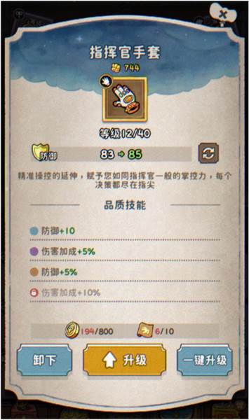 养成系统介绍配图2