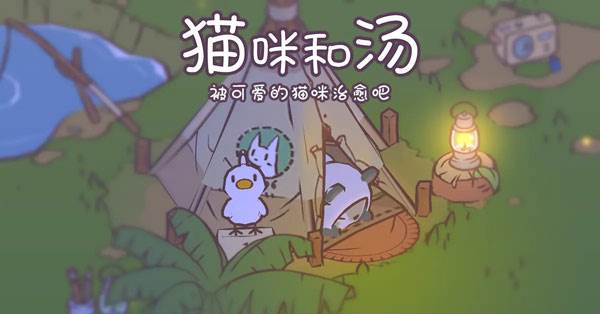 CatsSoup国际服宣传图