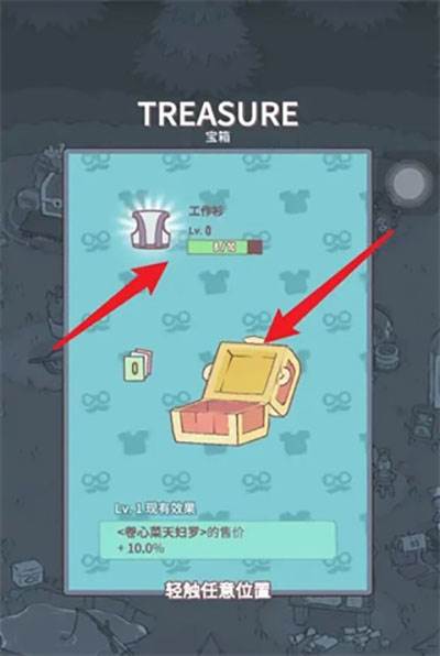 怎么解锁额外的礼物配图4