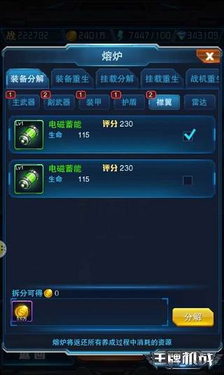 挂载入门到专精攻略配图5