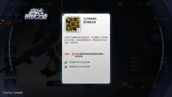 组队思路详解配图3