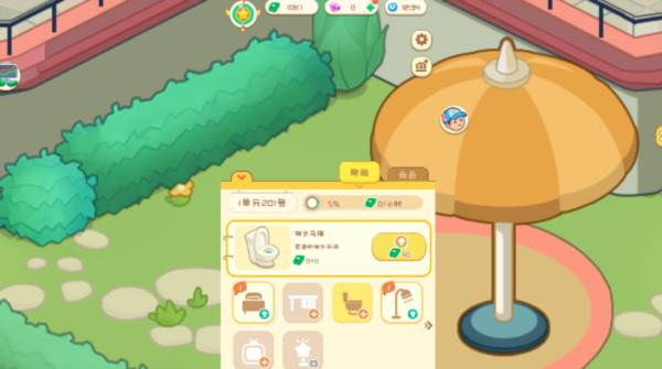 开心养老院小游戏 怎么到六星社区配图1