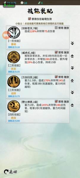 职业进阶攻略配图1