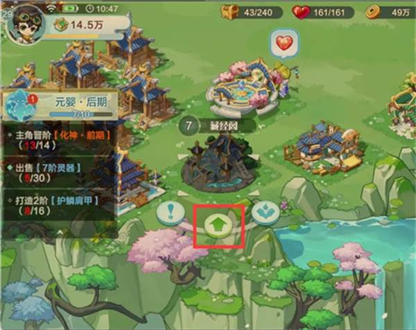 藏经阁玩法攻略配图5