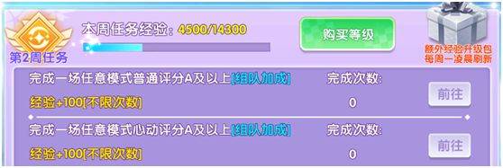 舞神进阶系统攻略配图2