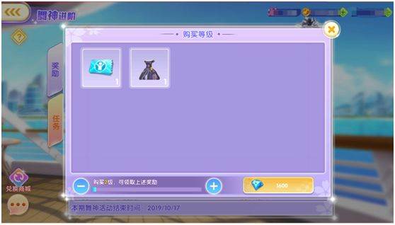 舞神进阶系统攻略配图3