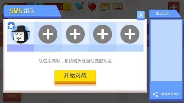 怎么加好友配图1