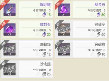 绑玉获取及消费配图2